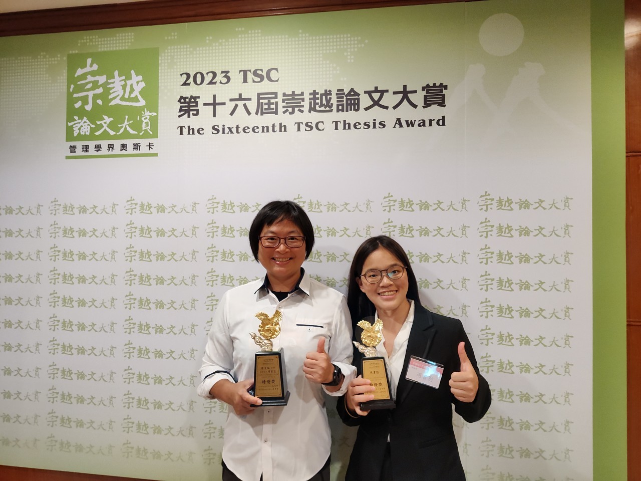 2023 第十六屆崇越論文大賞頒獎合影