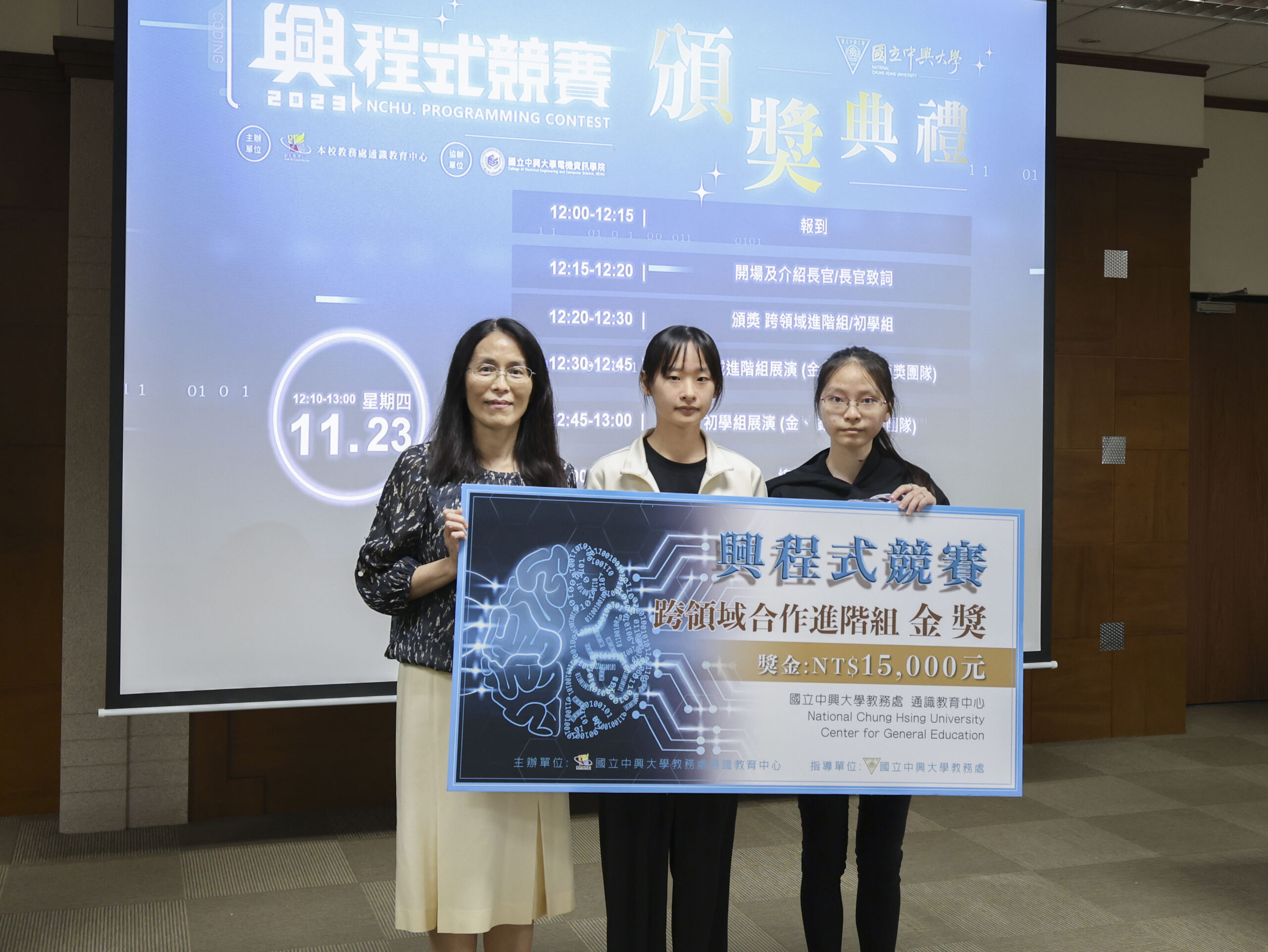 興大新聞報導